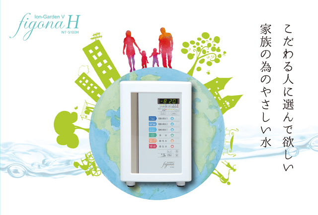 こだわる人に選んで欲しい家族の為のやさしい水