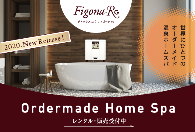 フィゴーナ-RG レンタル・販売受付中