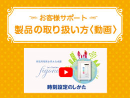 フィゴーナ活用レシピ〈動画〉  